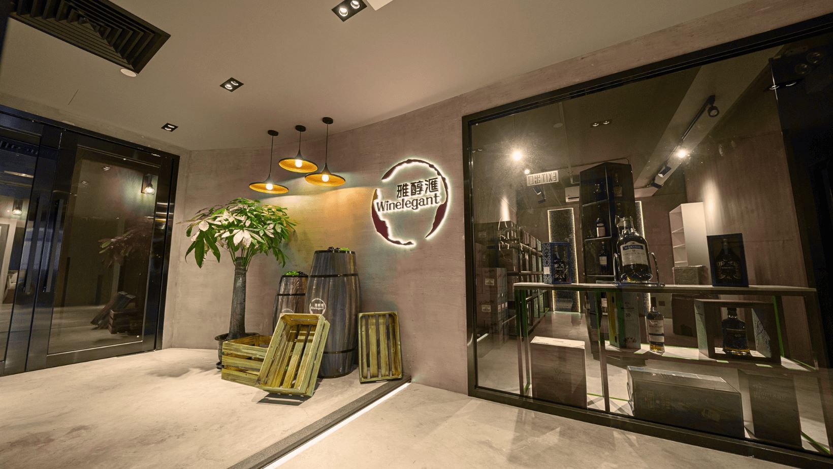 雅醇匯元朗酒倉